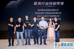 斩获行业大奖 乐视超级电视获腾讯金鹅荣誉奖