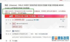 买激光电视送OLED 这个活动领跑618优惠