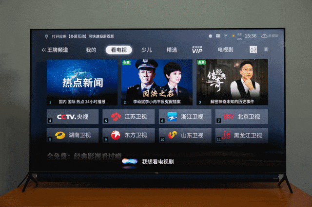 TCL Q10评测 
