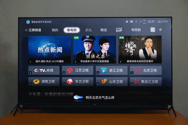 TCL Q10评测 