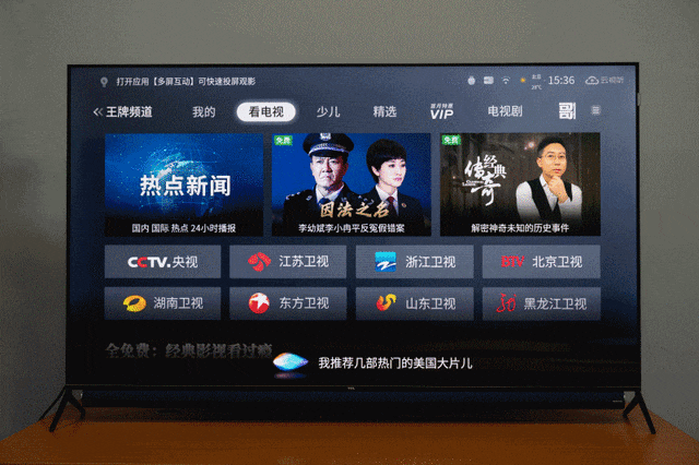 TCL Q10评测 