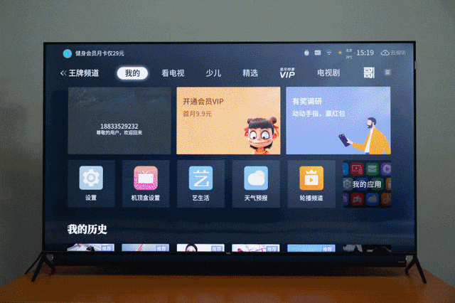 TCL Q10评测 
