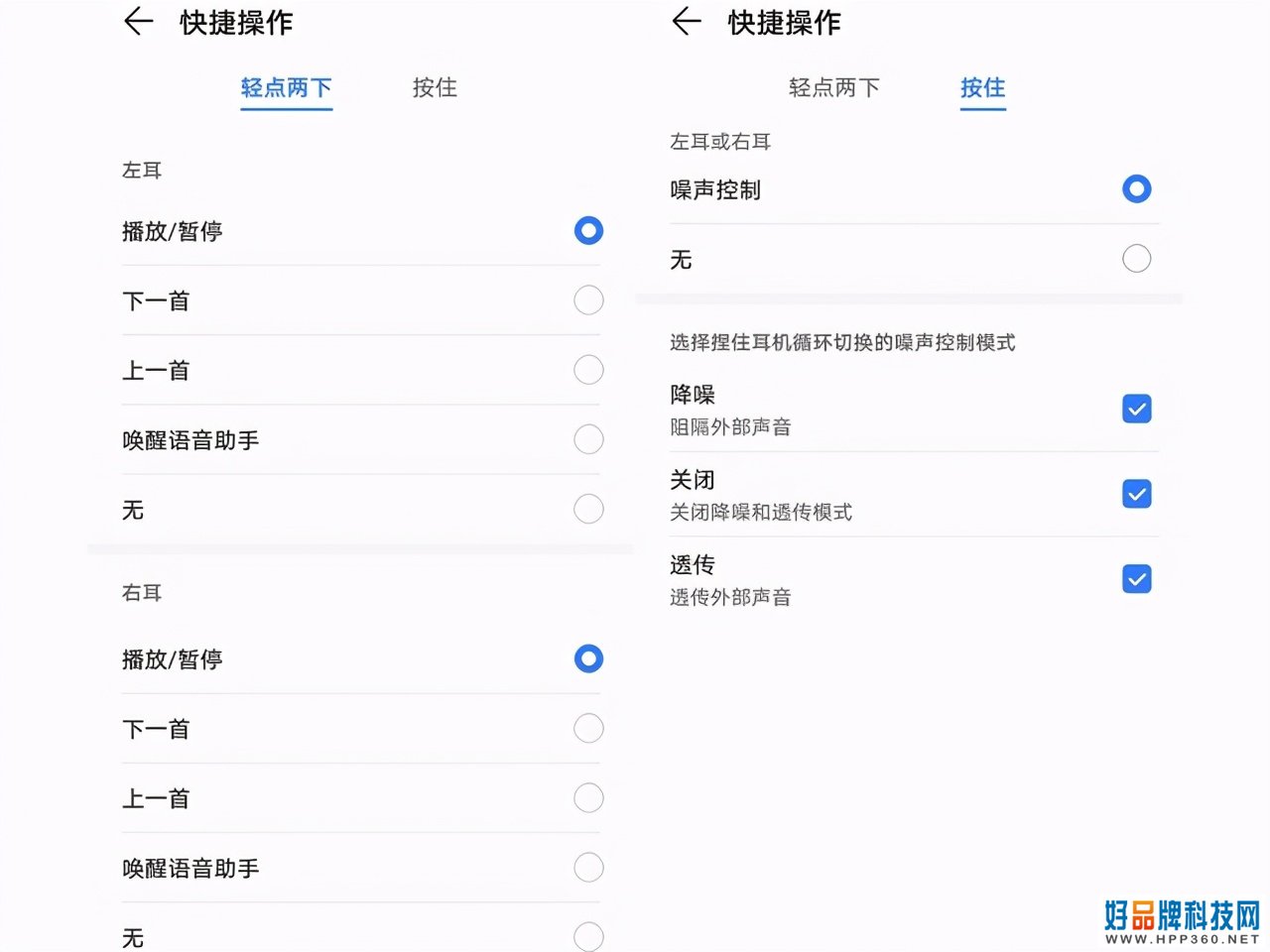音质不错 延迟惊喜 主动降噪真无线荣耀Earbuds 2 SE评测