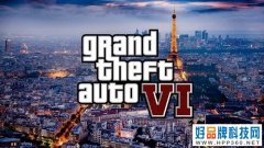 爆料：《GTA6》四年后才能与玩家见面