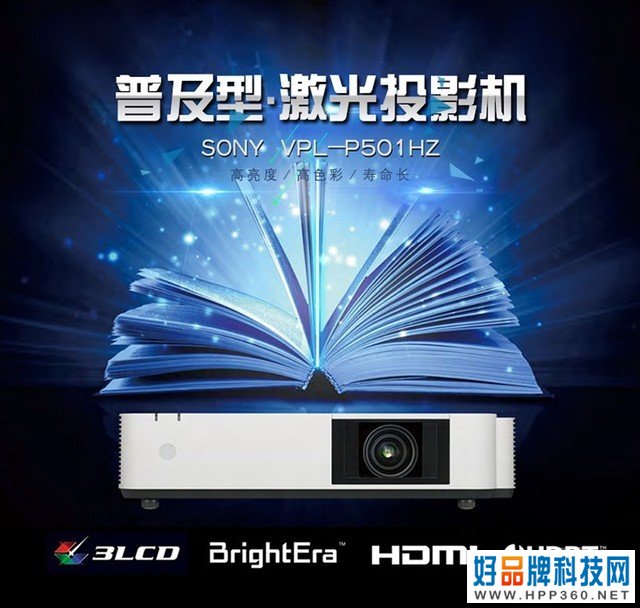 索尼VPL-P501HZ 