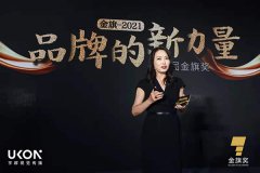 2021金旗奖启动仪式在京举行