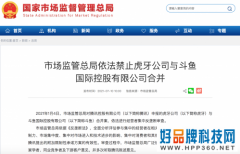大公司晨读：虎牙斗鱼合并被正式叫停；LG不再考虑在其实体店出售iPhone