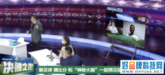 欧洲杯决赛夜武磊押中意大利，获奖海信U7