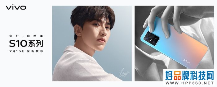 vivo S10系列发布会邀请函公布：自拍再进化，聚焦“自然美”