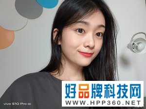 自拍新体验：最自然的自己有多好看？vivo S10 Pro上手简评