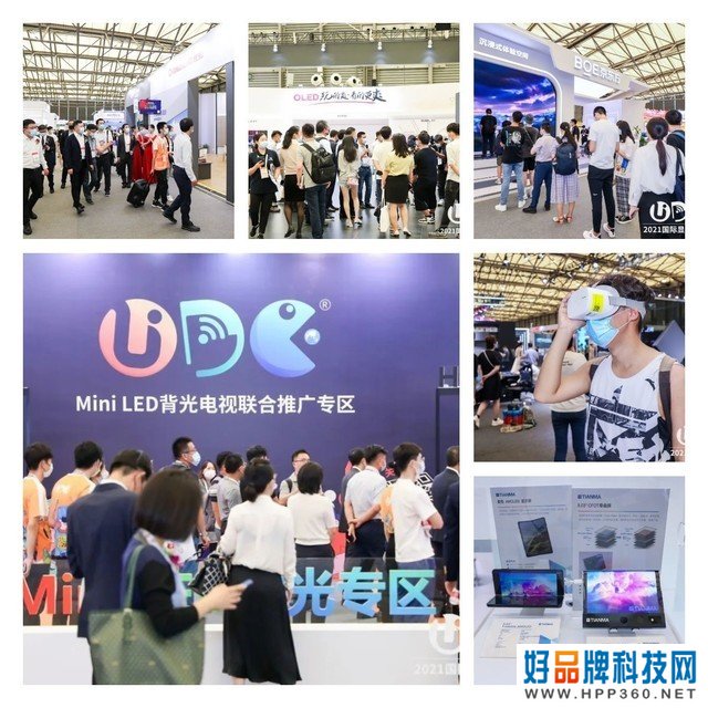 UDE2021国际显示博览会开幕， 引领显示行业发展风向 