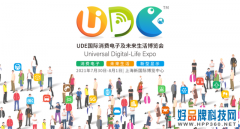 UDE2021高燃来袭！TCL旗下尖端智屏成全场吸睛点
