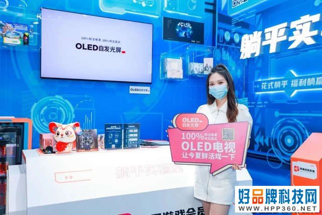 OLED自发光屏亮相UDE2021,观众：OLED玩的爽，看的更爽！ 