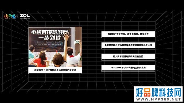 游戏电视消费指南：Gaming TV是你的菜吗？ 