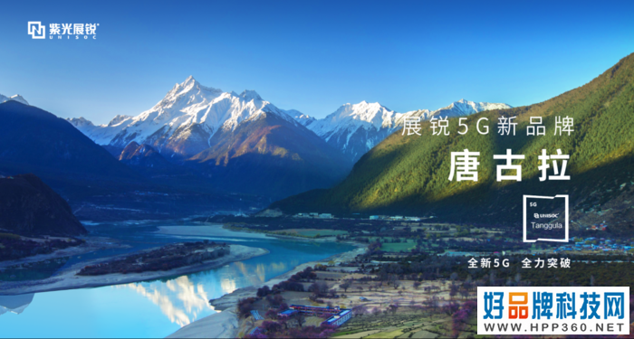 展锐联通推进全球首个5G R16 Ready终端落地 5G距离定义中的完全体还有多远？
