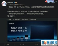 百度微博官宣进军电视圈！86英寸大屏值得期待
