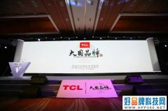 TCL发2021半年报 收入大增同比增长461.55%