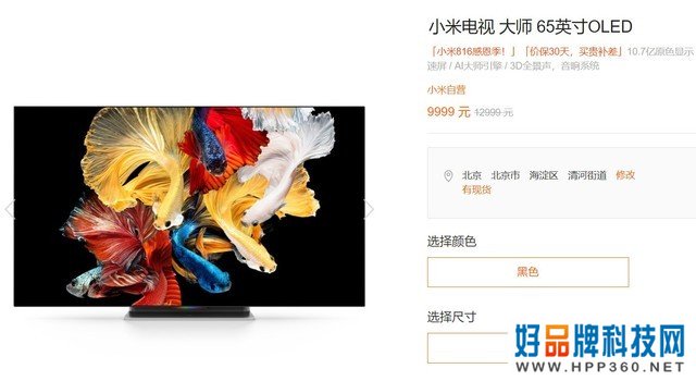 五千块钱OLED电视带回家!小米凭啥能卖这么便宜?