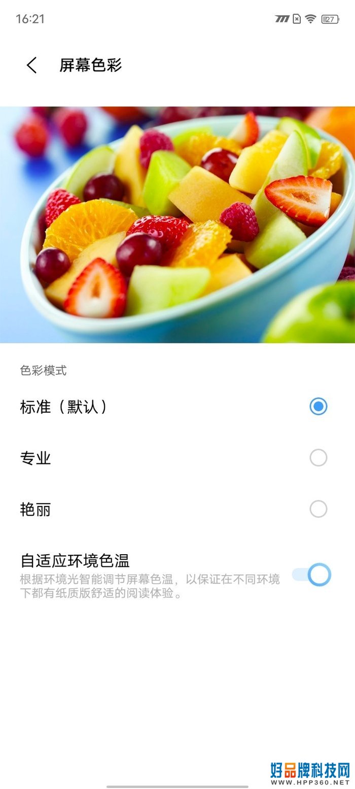 简评：“有效”手机到底如何？iQOO 8 Pro“有话说”