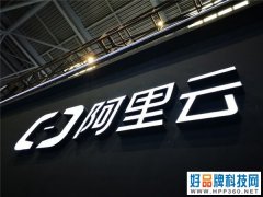 大公司晨读：阿里云回应“用户注册信息泄露”事件；特斯拉回应车库起火事件