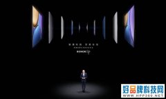 荣耀智慧生活新品发布会：荣耀MagicBook V 14领衔众新品助力高端化进程加速