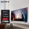 索尼（SONY）XR-75X90J 75英寸 全面屏 4K超高清HDR XR认知芯片 平板游戏电视机