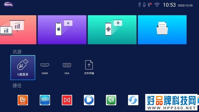 智能商务金秋上新 明基E590为你解决会议难题