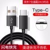 捷部 小米数据线Note9/8小米10/9/k20/k30红米Redmi8A快充type-c充电线 Tyep-C快充线黑色