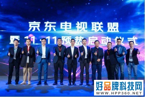 推动电视行业焕新升级 京东电视影音行业峰会召开 