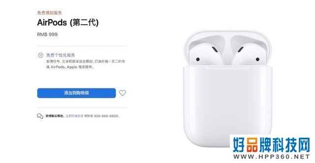 直降280元 AirPods 2现在值得“捡漏” 