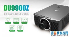 旗舰担当技艺超群 Vivitek(丽讯)DU9900Z投影机打造文旅新宠