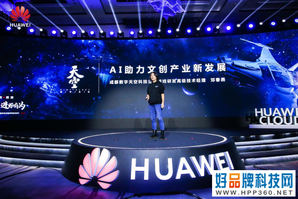 “云”上创作，迎接数字内容产业的“星辰大海”