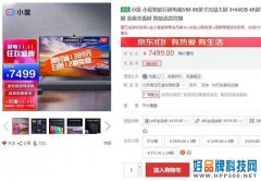 巨幕电视肉搏双11 百度86吋液晶7499元