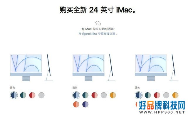 更新换代 21.5英寸iMac下架官方商城