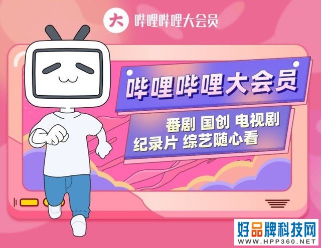 108元！B站大会员年卡疯狂促销  