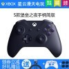 微软Xbox手柄 Series X/S 2020新款无线蓝牙控制器 游戏手柄 SteamPC电脑手柄 S版堡垒之夜紫色简装