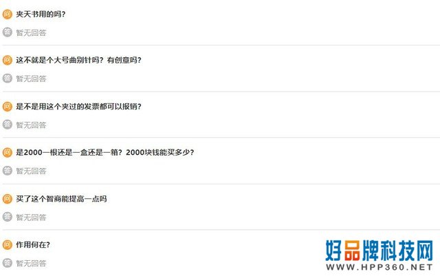 土豪的世界我不懂 5600元买一个回形针？ 