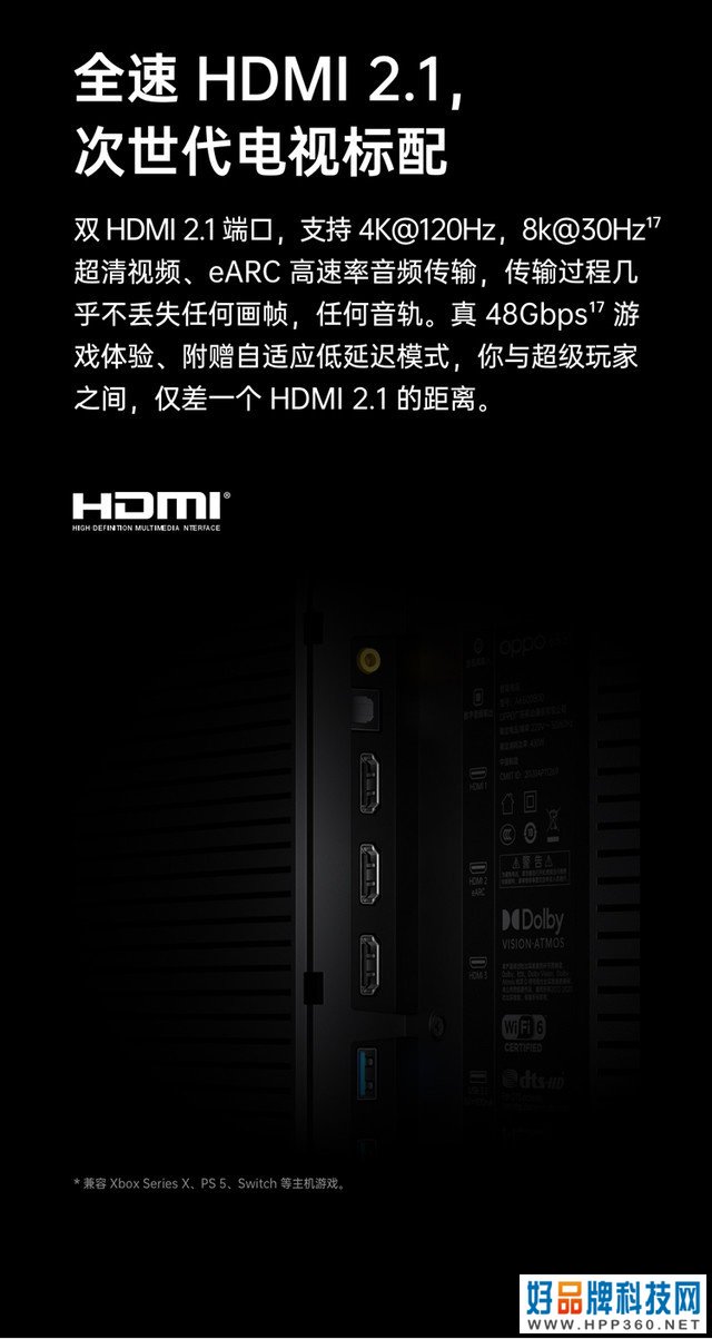 大玩家看过来 OPPO S1游戏电视限时直降1000元 