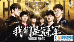 不止300万！再加98英寸巨幕智屏在内全套家电，TCL为EDG疯狂打CALL!