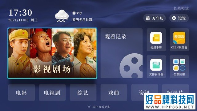 当贝智能投影评测 
