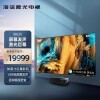 海信激光电视 88L5V 88英寸4K超高清 屏幕自发声 超薄游戏全面屏 智能电视机 高端智慧屏 以旧换新