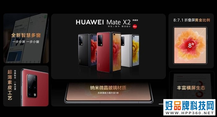 华为Mate V渲染图曝光：上下折叠设计售价万元内