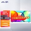 FFALCON 雷鸟 S535D AI远场语言 云游戏电视 全面屏 MEMC防抖 液晶平板电视 65英寸 65S535D 官方标配