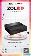 ZOL推荐奖|明基三色激光电视i980L/i985L获奖