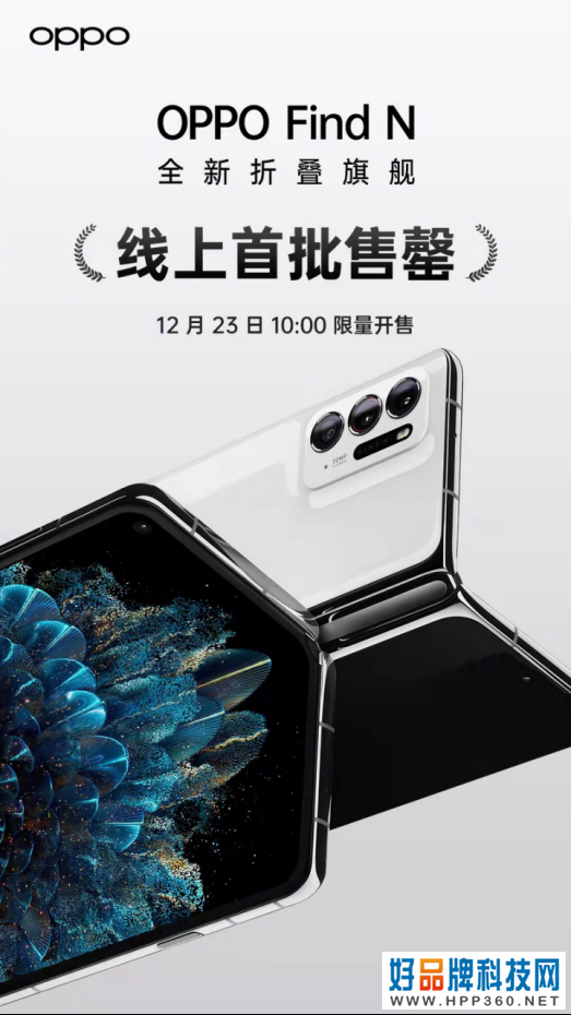海鲜市场加价1000元以上！OPPO Find N首批秒售罄，新品一机难求