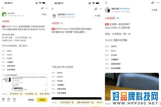 海鲜市场加价1000元以上！OPPO Find N首批秒售罄，新品一机难求