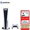 索尼（SONY）PlayStation5家用高清蓝光8K电视游戏机 PS5国行 光驱版 825GB 标配+定制手柄座充