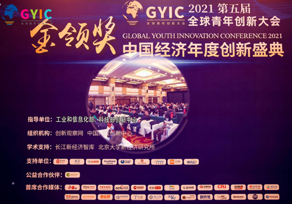 好品牌科技网CEO范贵宾荣获“中国杰出青年创新30人”