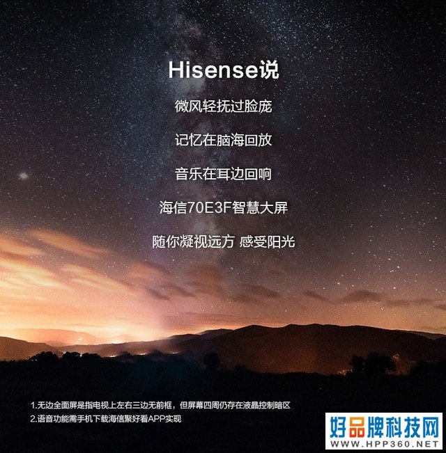 最高立减500元！70吋巨屏电视超值推荐 