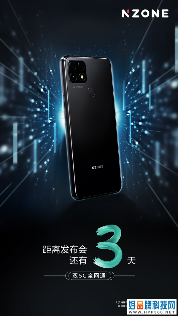 移动亲自下场，NZONE新机即将推出，双5G全网通值得期待！
